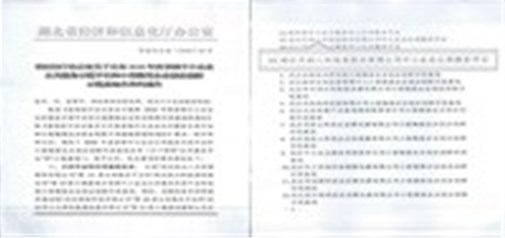 天助網平臺被認定為省級中小企業公共服務示范平臺